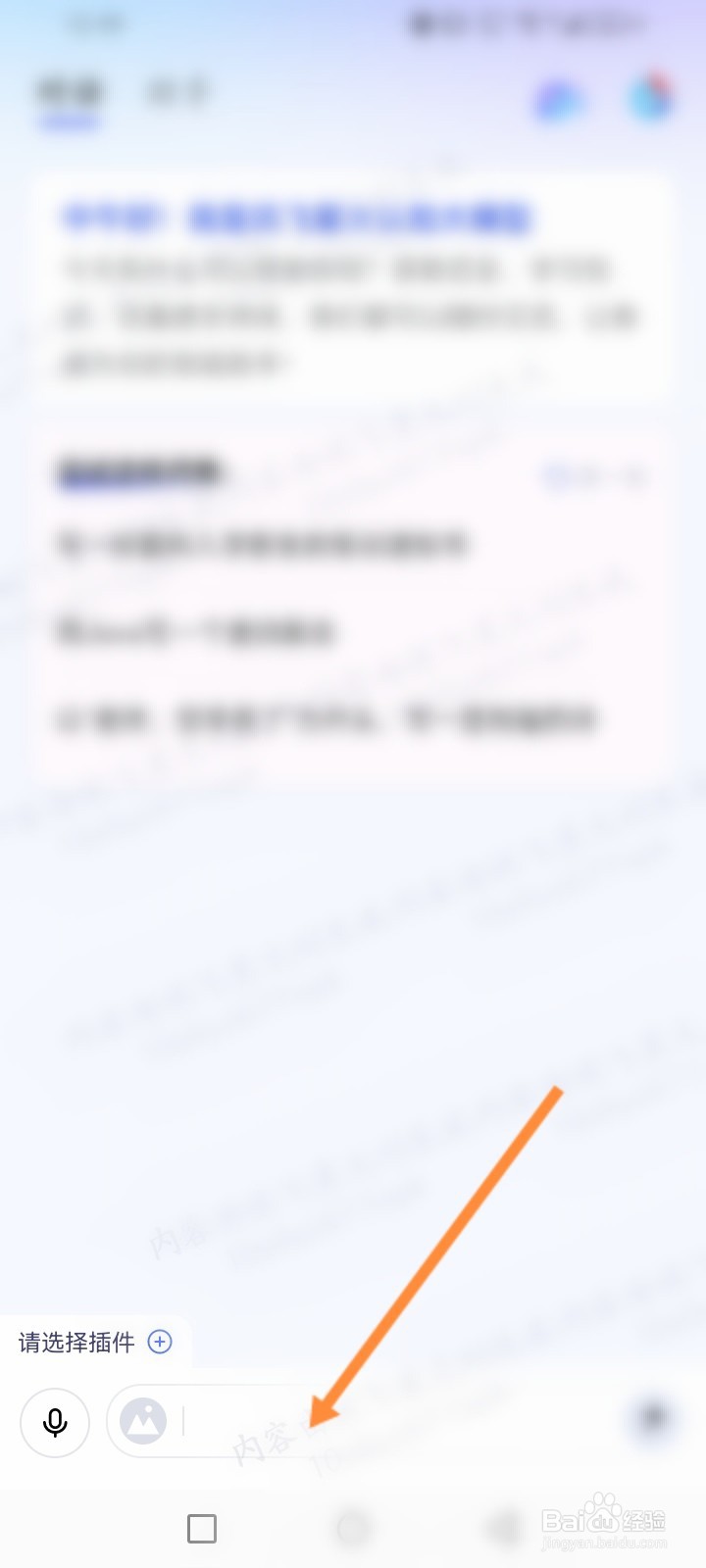 讯飞星火软件怎么新建对话