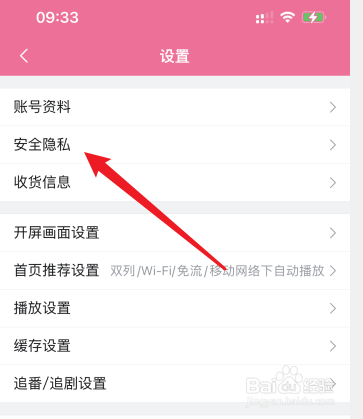 哔哩哔哩黑名单在哪看