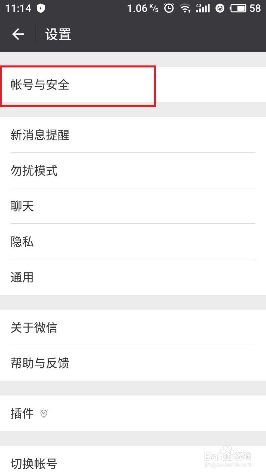怎么设置/取消微信独立密码