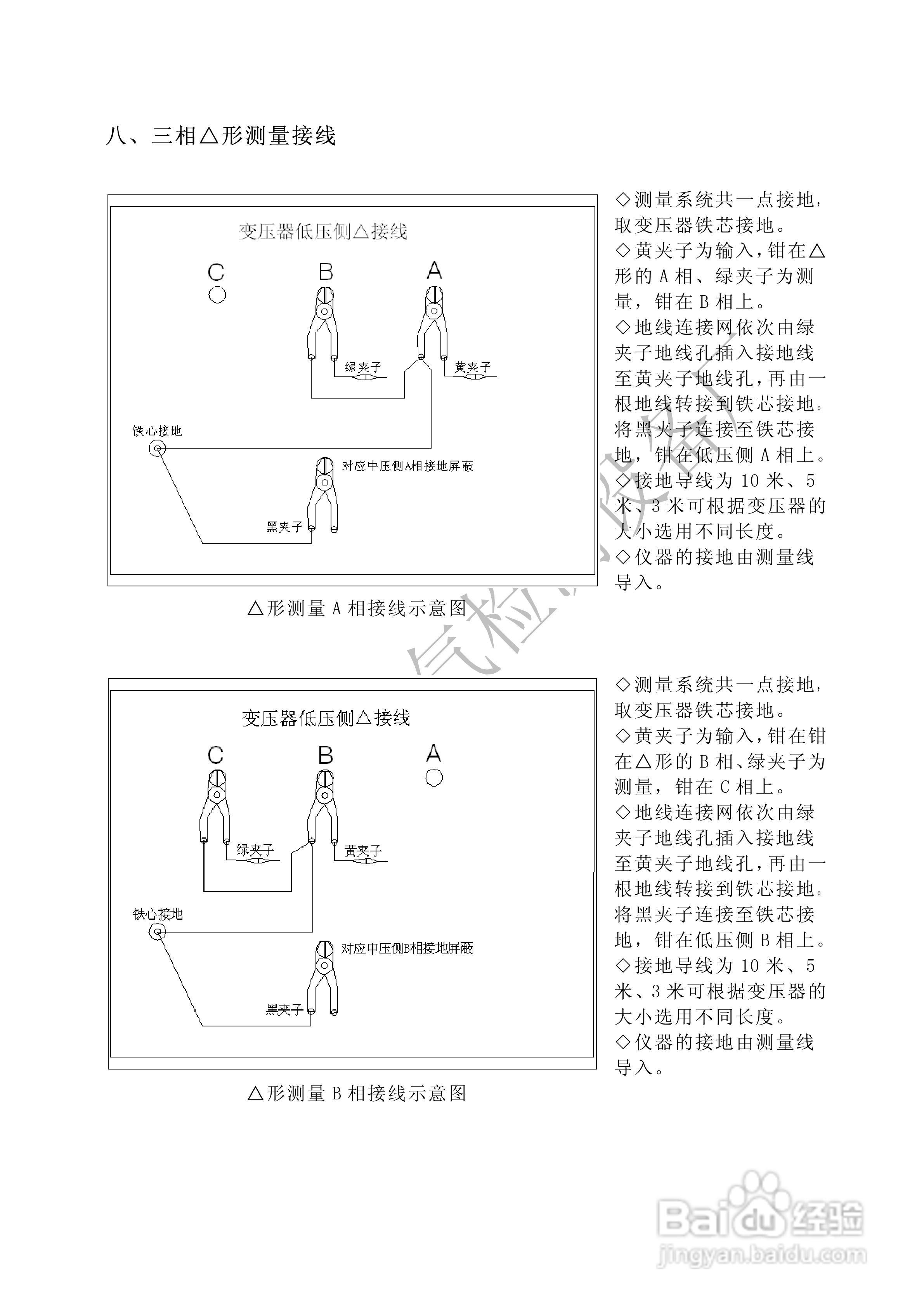 HJRZ-BX变压器绕组变形测试仪说明书:[2]