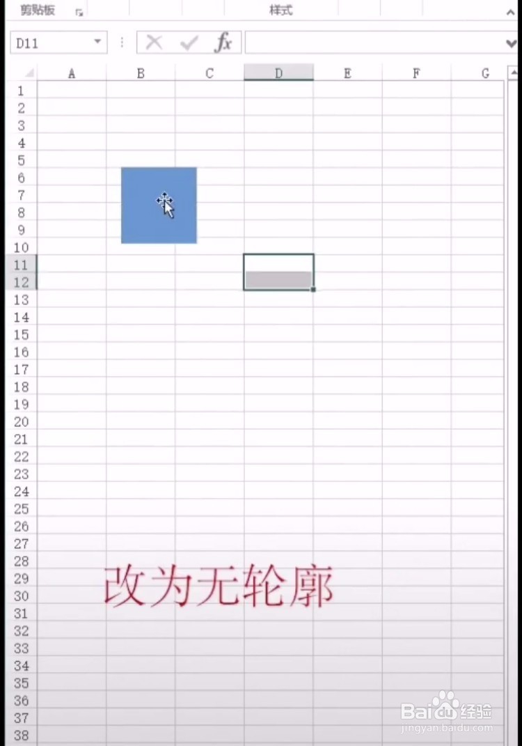 excel如何制作高大上的九宫格图片呢