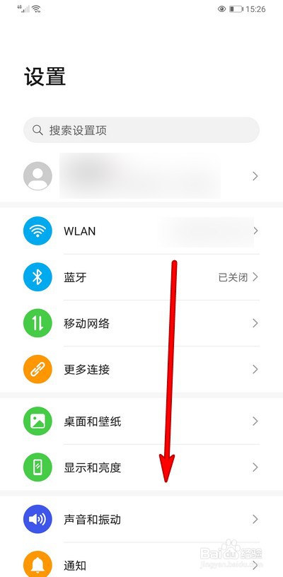 华为手机按电源键结束通话在哪设置
