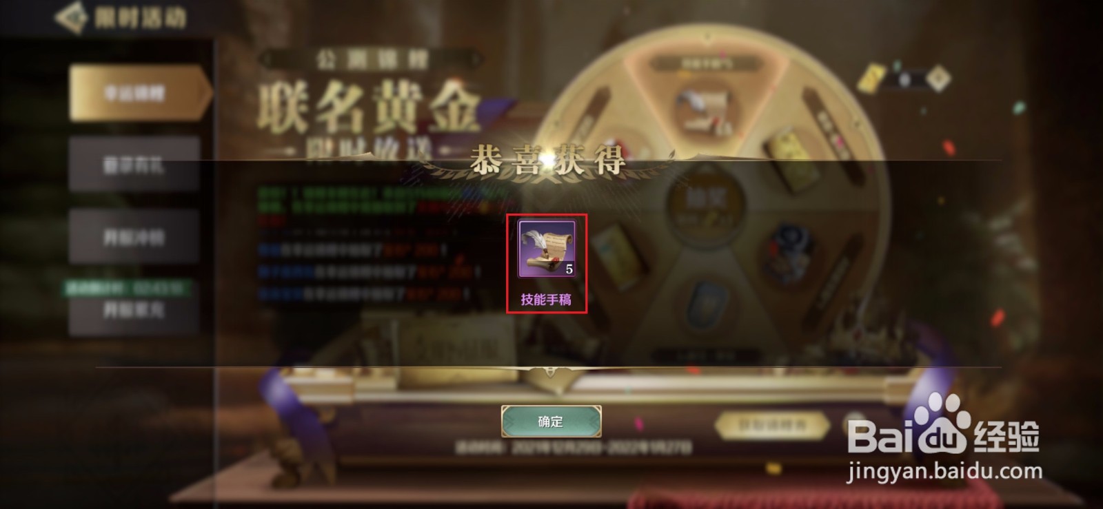 文明与征服如何进行抽奖