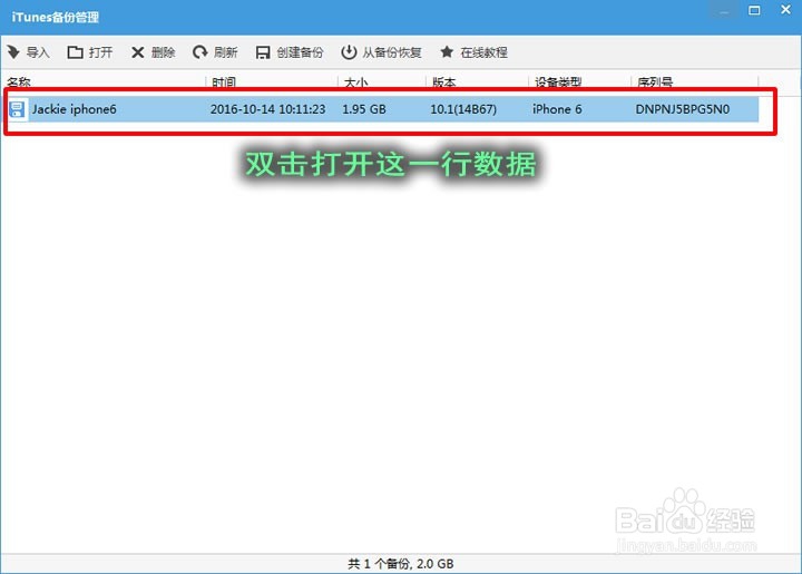 手机qq聊天记录如何恢复：[2]恢复文本记录