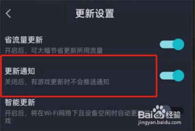 TapTap在哪里关闭游戏更新通知