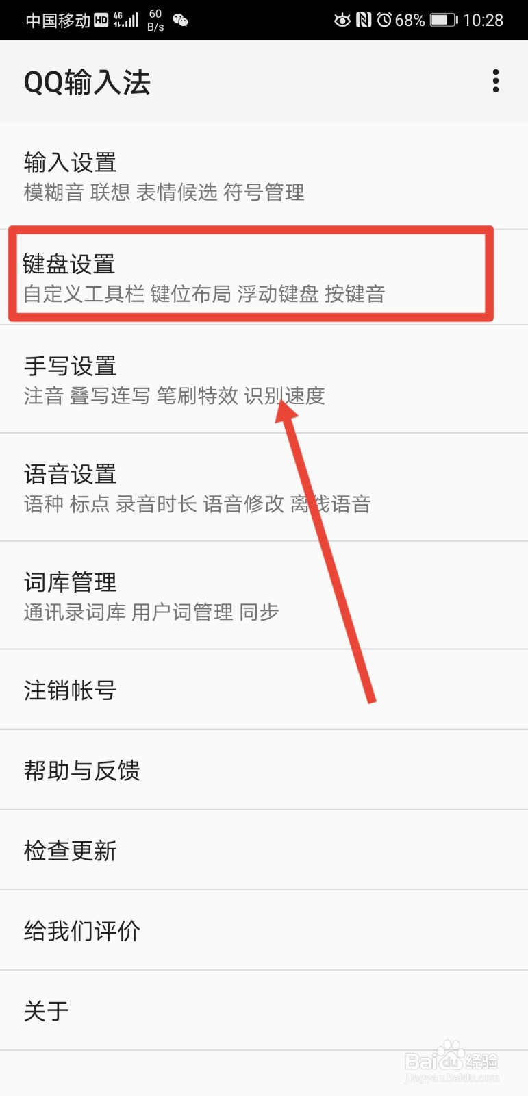 qq输入法怎么关闭头像显示