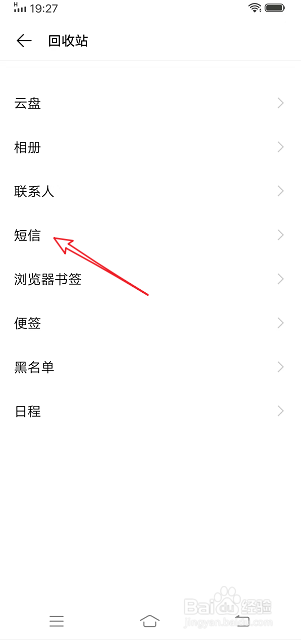 vivo手机短信已经删除如何恢复