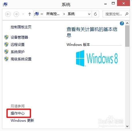 win8取消 您要允许以下程序对此计算机进行更改