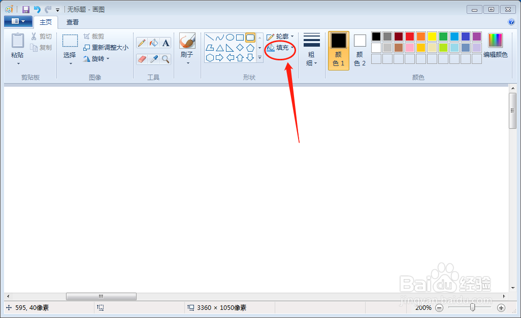 电脑画图软件如何设置内部普通铅笔填充