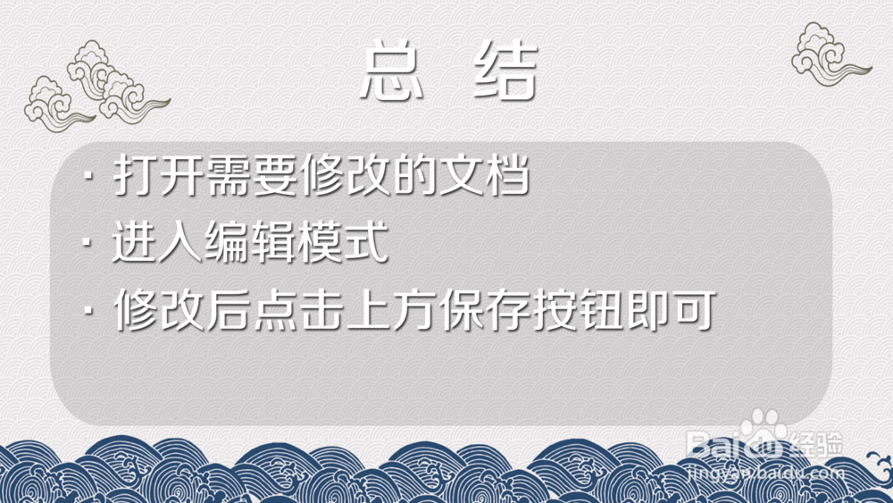 如何在手机WPS点击快捷保存键