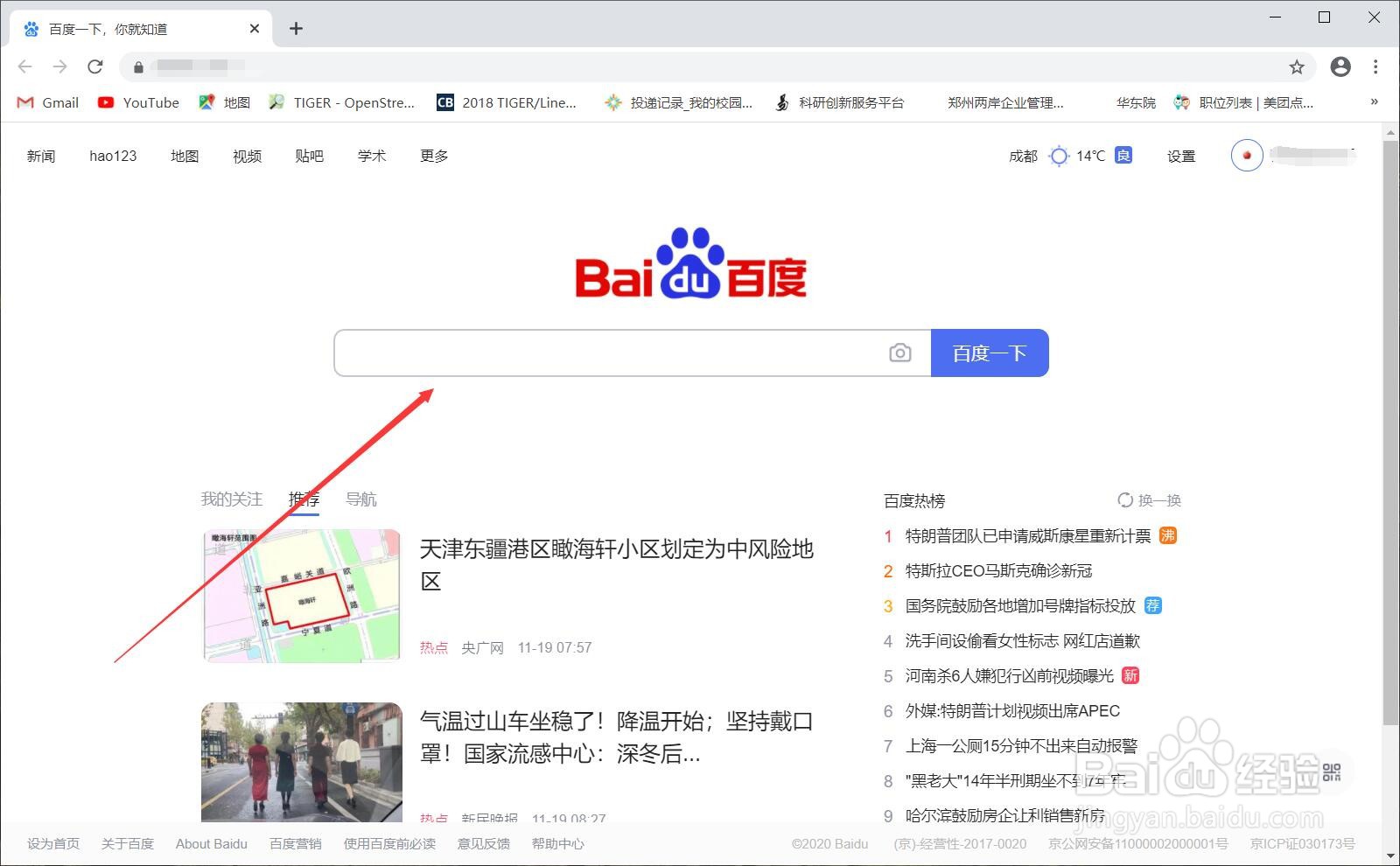 成人高考考场在哪里查询
