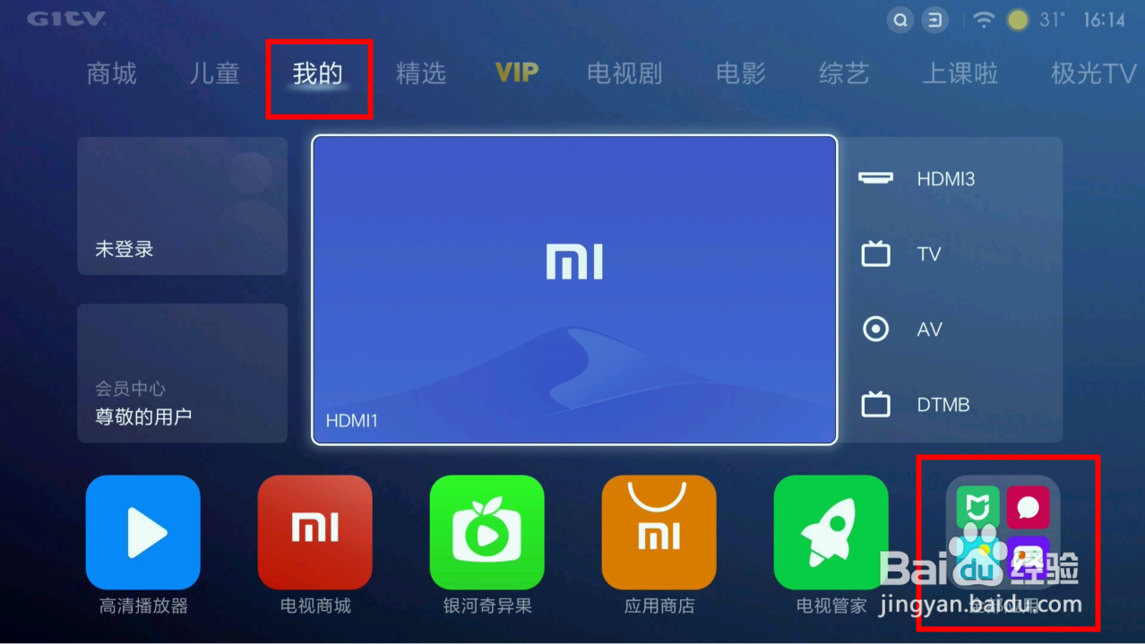 小米电视怎么用U盘循环播放视频？