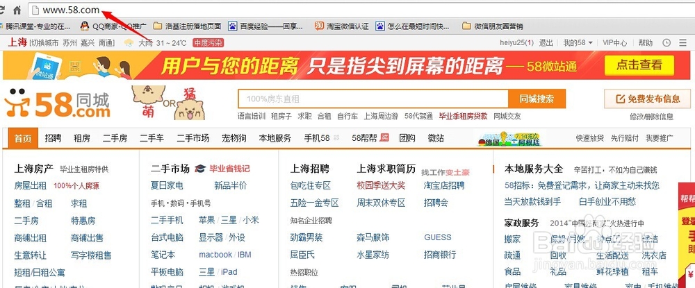 如何在58同城发布信息？