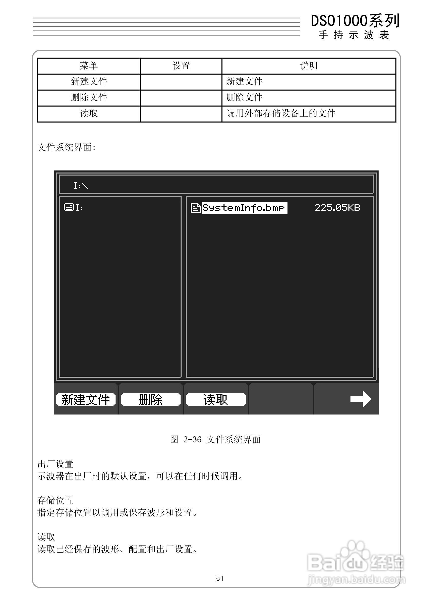 DSO1060手持示波表/数字存储示波器/万用表:[6]
