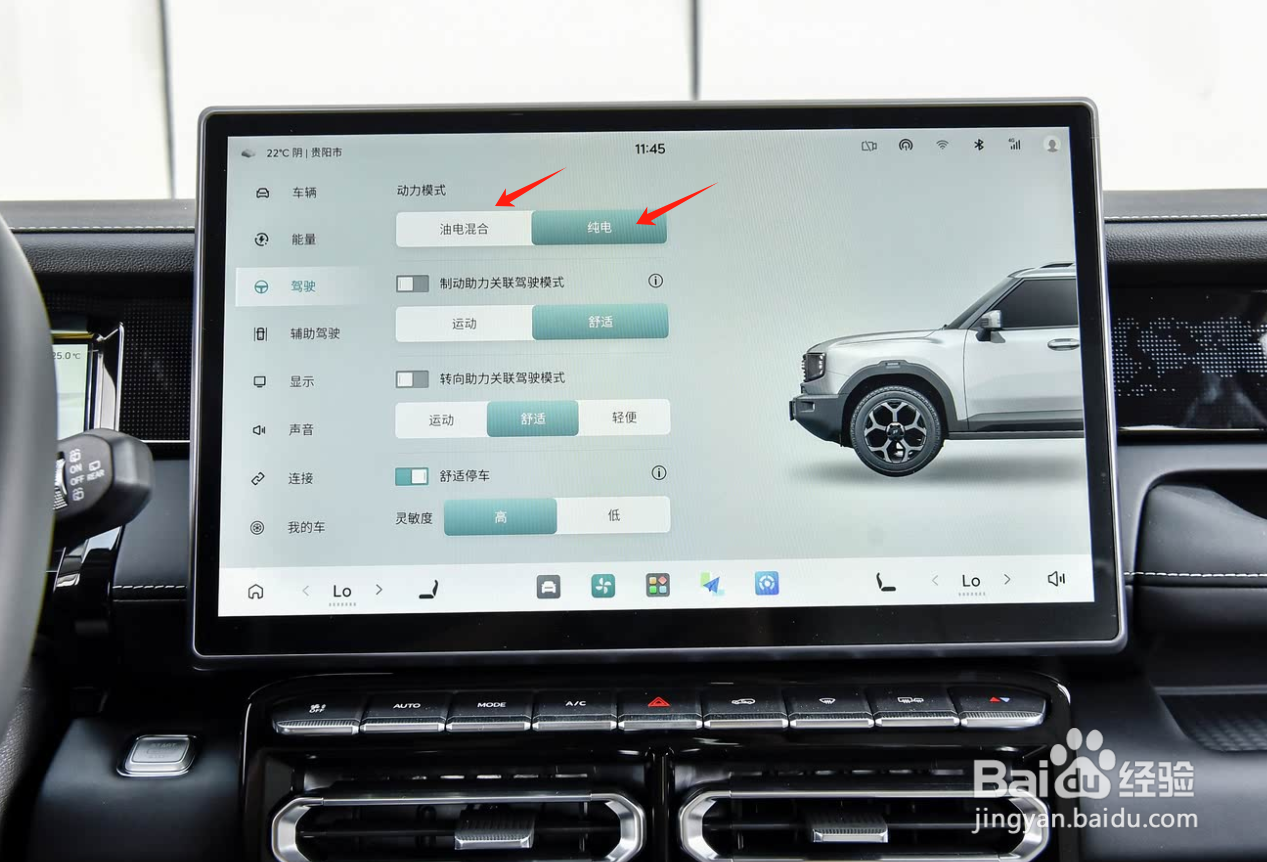 2025款山海T1如何切换动力模式？