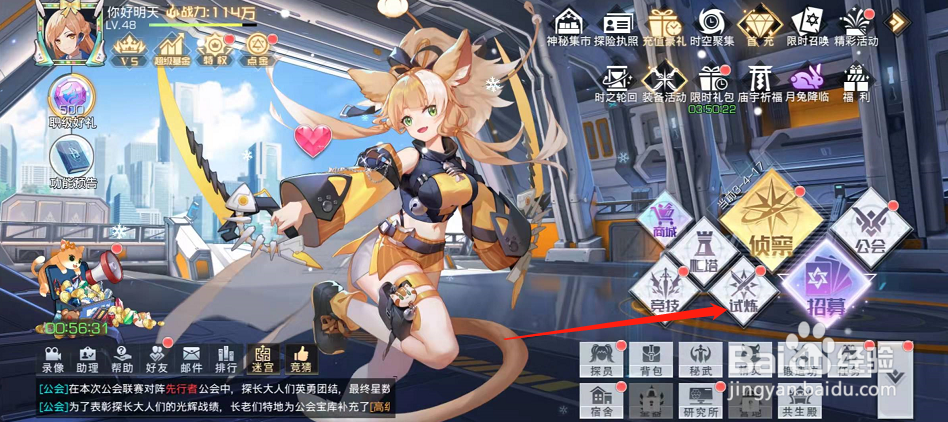 双生幻想中魔法大陆怎样玩