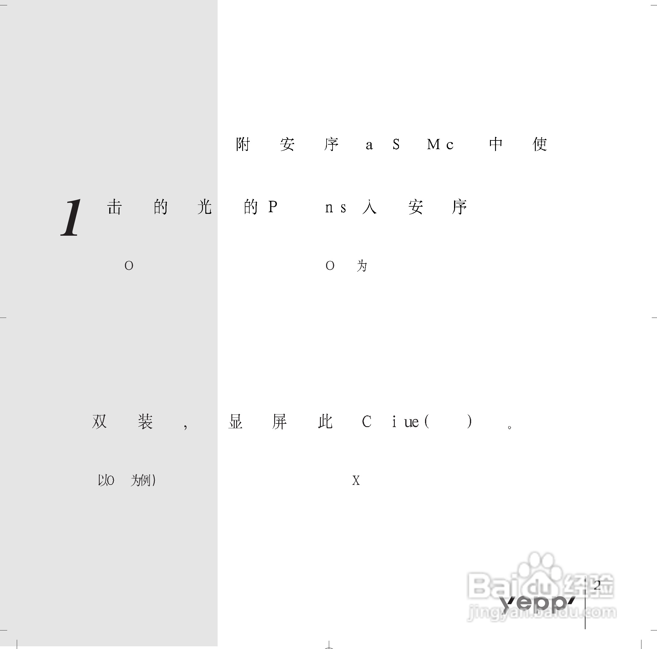 三星YP-90 MP3播放器使用说明书:[3]