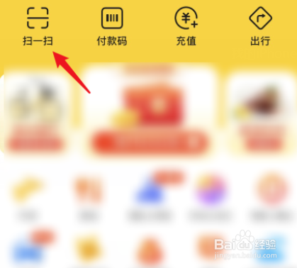 美团如何租借充电宝