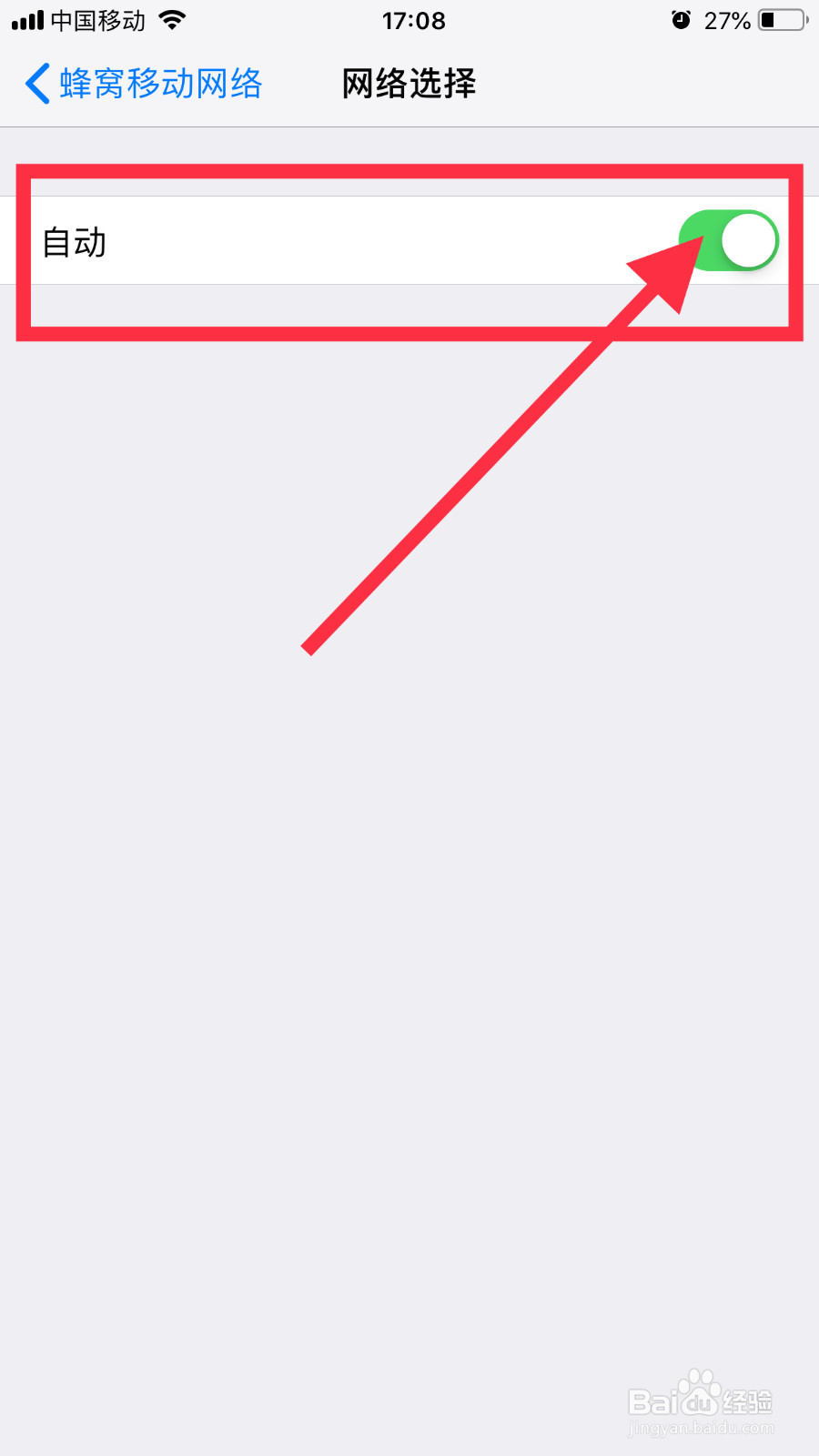 iPhone如何不越狱设置自定义运营商名称