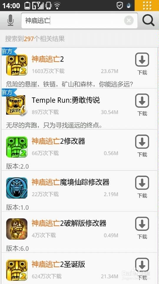 智能手机怎么才能玩跑酷游戏