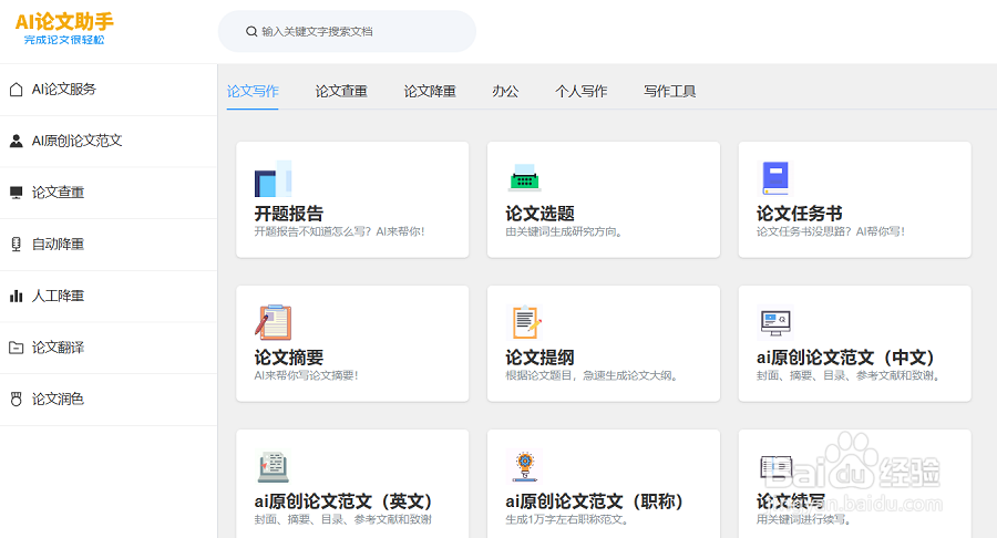 ai写作助手怎么用?