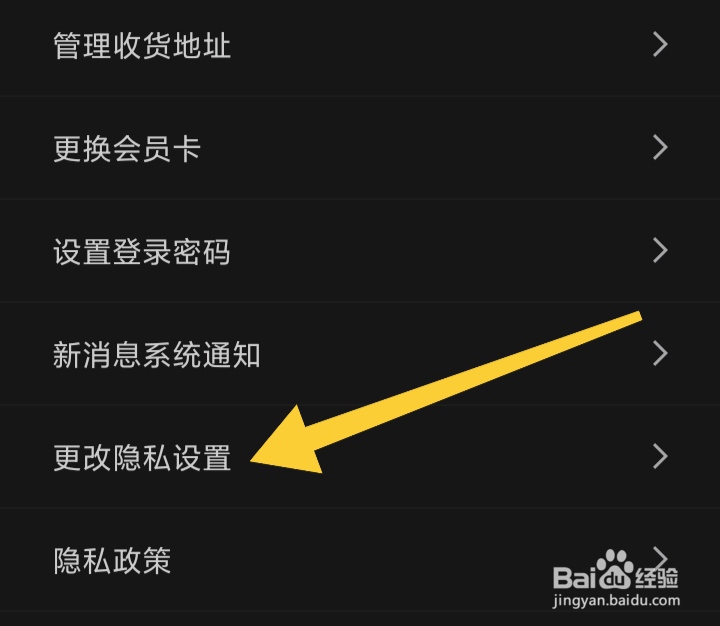 如何打开丝芙兰SEPHORA个性化推送设置