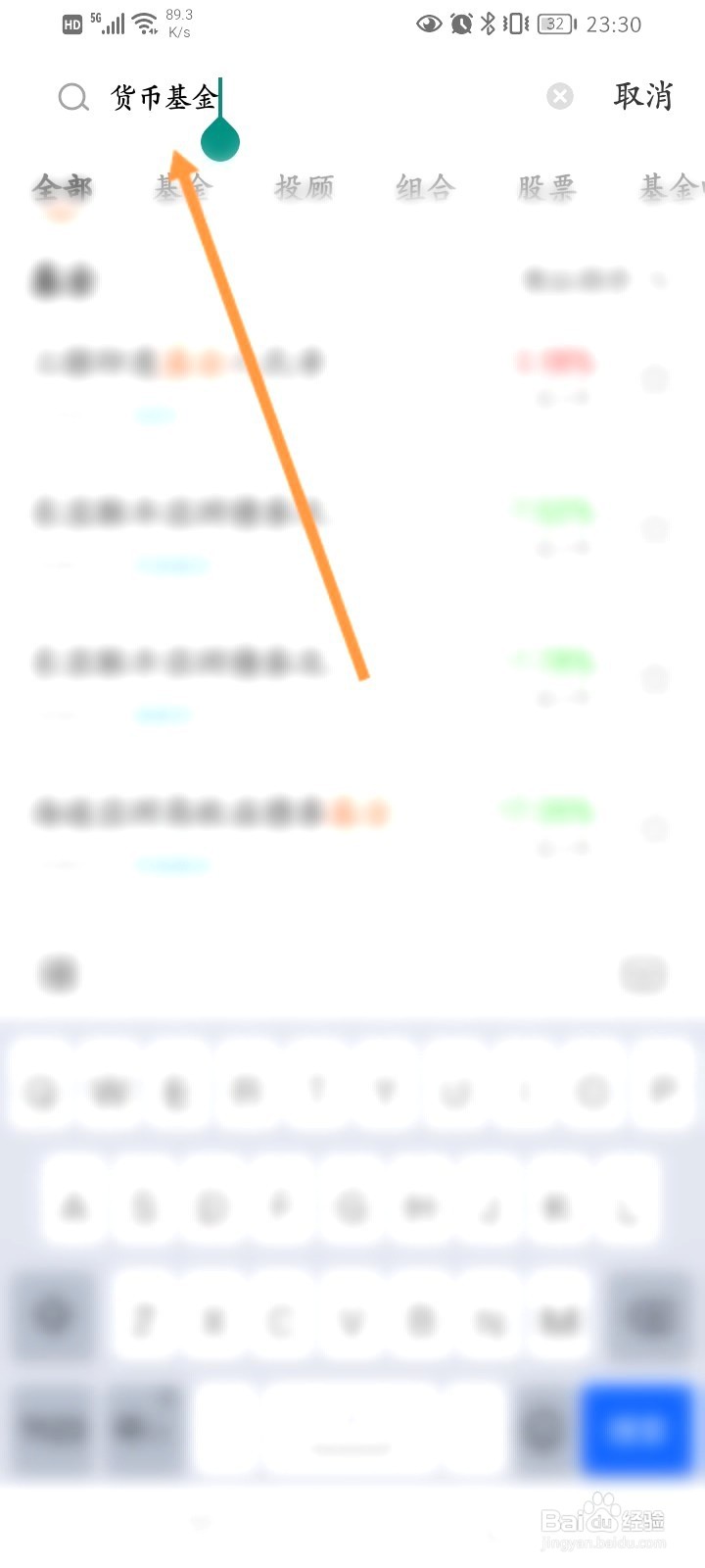 如何购买货币基金