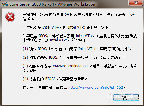 <b>VMware 报错“Intel VT-x处于禁止状态”</b>