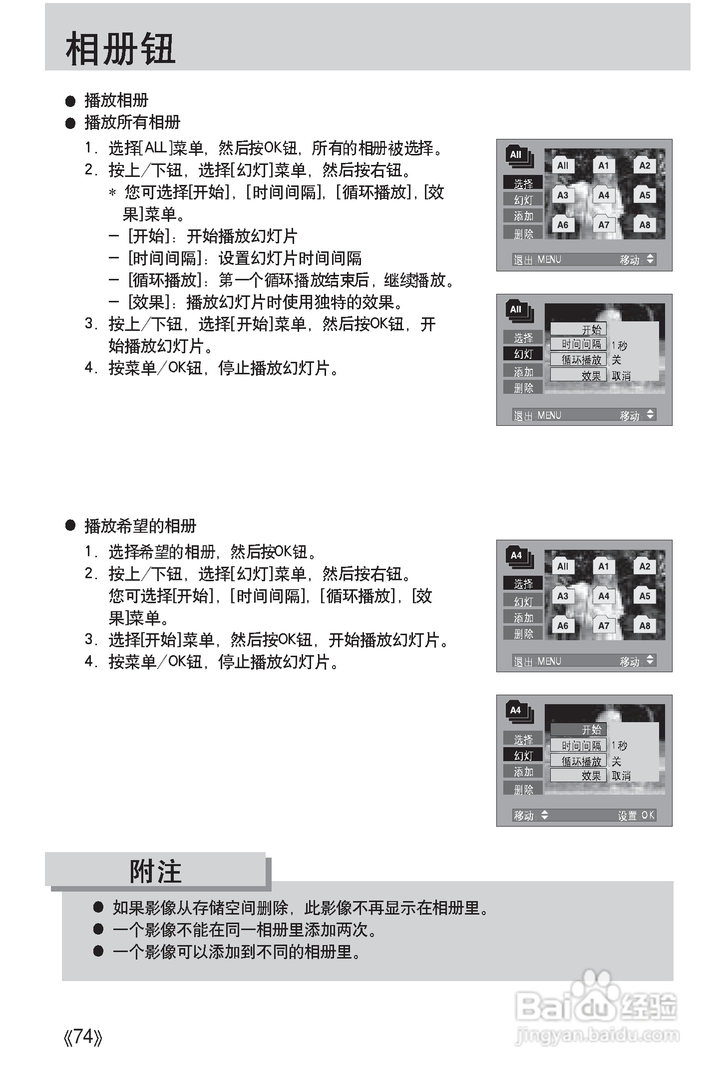 三星Digimax i50 MP3使用说明书.:[8]