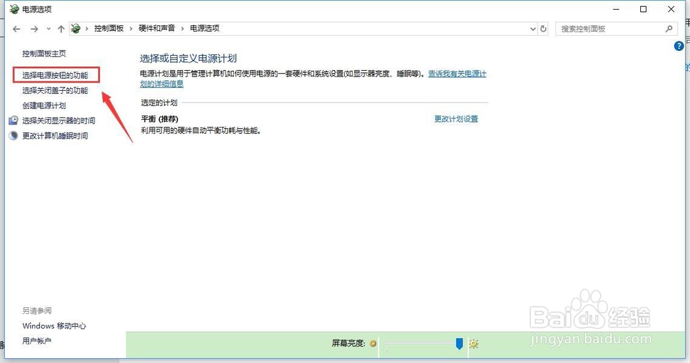 win10怎么关闭快速启动