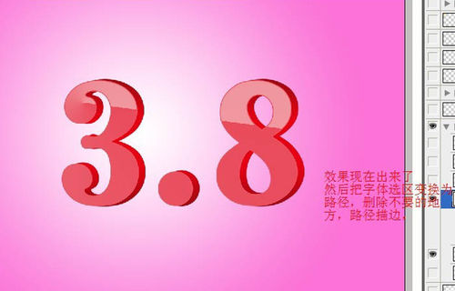 Photoshop制作一张漂亮的三八妇女节祝福海报