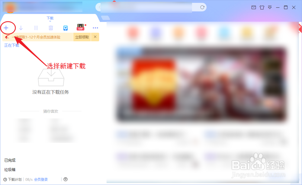 电脑如何下载windows7系统