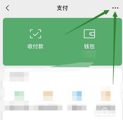 微信转账怎么不是实时到账