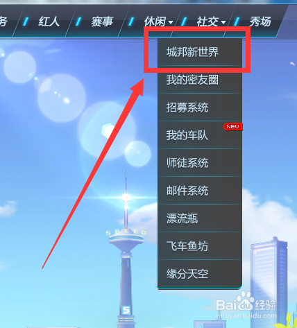 qq飞车幸运大富翁技巧