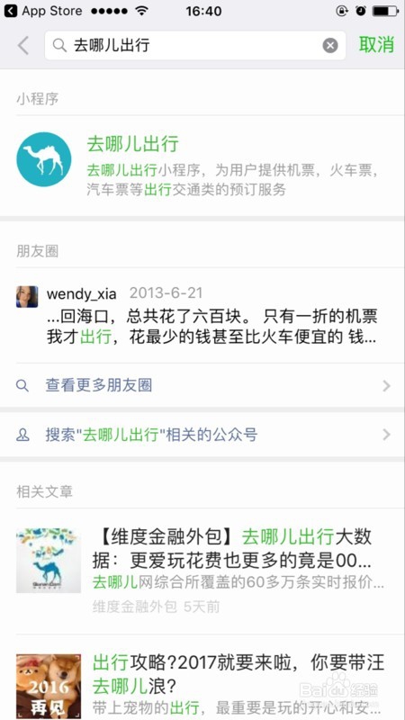微信小程序是什么,怎么用