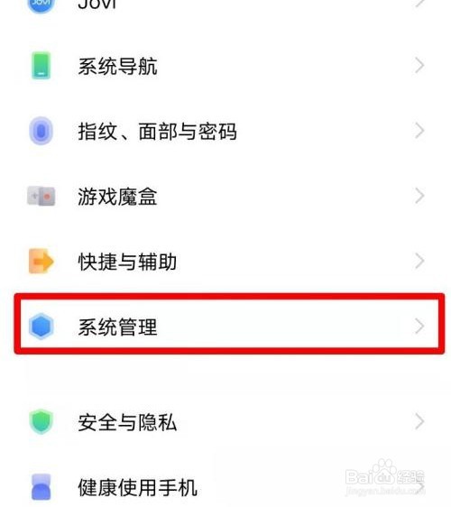 vivo手机改时间怎么操作