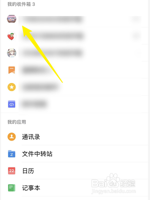 QQ邮箱怎么查看收到的邮件