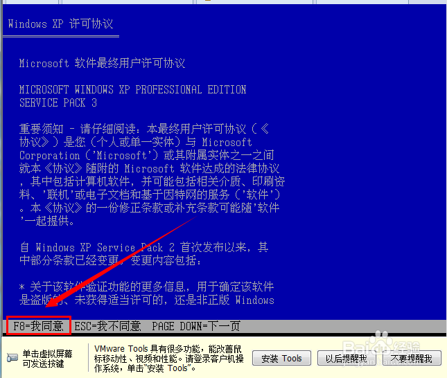 如何给虚拟机安装window xp系统