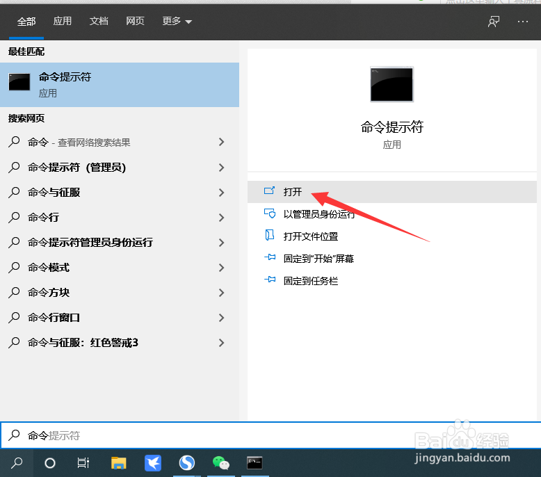 怎么修改命令提示符界面的文字颜色和透明度