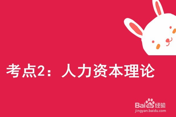 教师资格证教育教学知识与能力之小学必背（上）