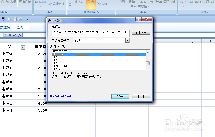 EXCEL筛选后如何自动排序