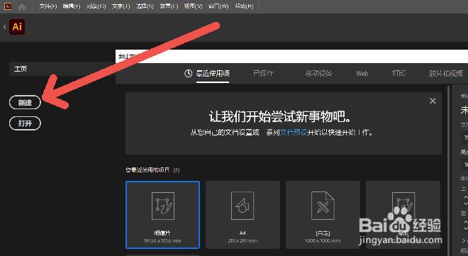 AI怎么连接移动设备