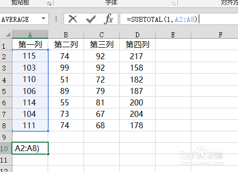 excel怎么用subtotal函数求平均数