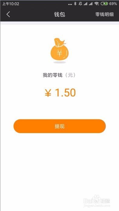 路由器共享wifi怎么提现 共享wifi赚钱如何取出