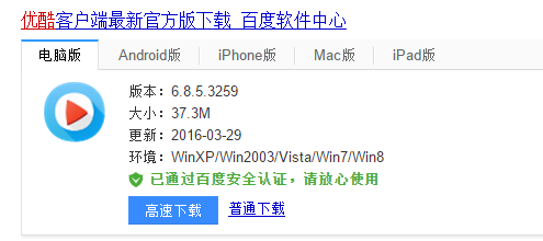 优酷客户端下载的视频如何转换成MP4格式