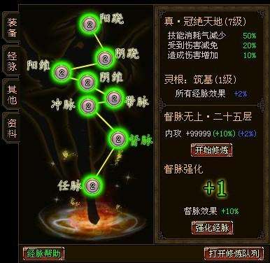 御剑江湖 高手成长最全攻略 百度经验 御剑江湖 高手成长最全攻略 百度经验