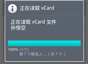 如何将手机通讯录导入另一个手机的方法