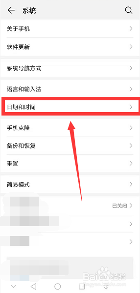 华为手机怎么设置才能把时间往前调快
