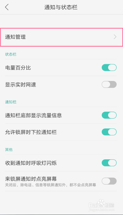 OPPO手机来信息没有声音,怎么办