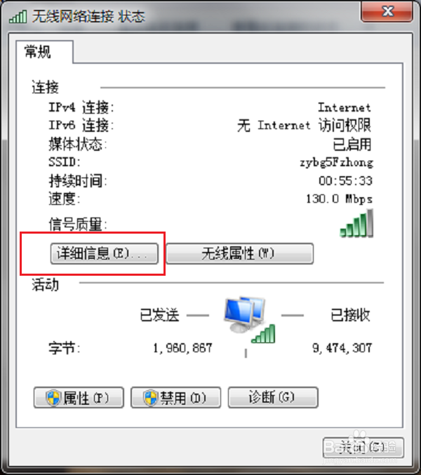 怎么查看电脑的ip地址